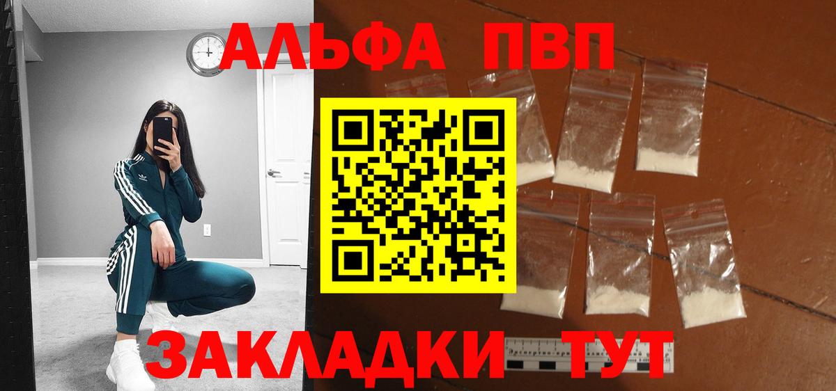 A-PVP  Вход с VPN  Alpha-PVP VHQ  Мелеуз  А ПВП крисы CK  Alpha-PVP СК КРИС 