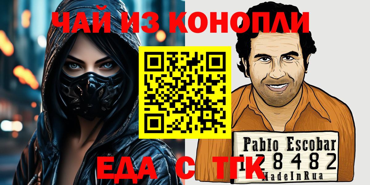 Cannafood конопля  Вход с VPN  Мелеуз 