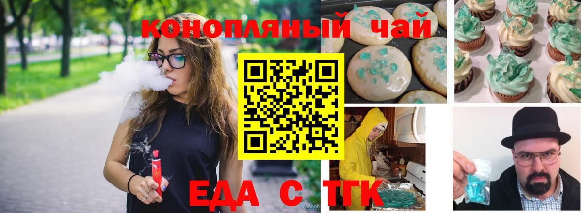 Печенье с ТГК конопля Мелеуз