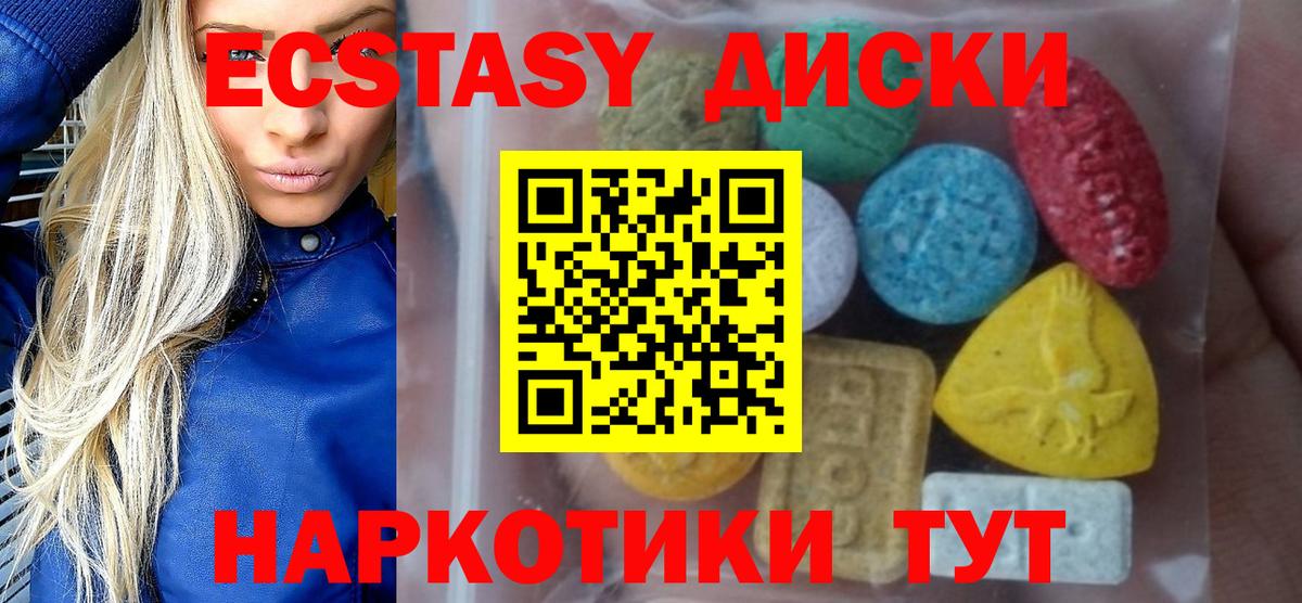 Ecstasy VHQ Мелеуз