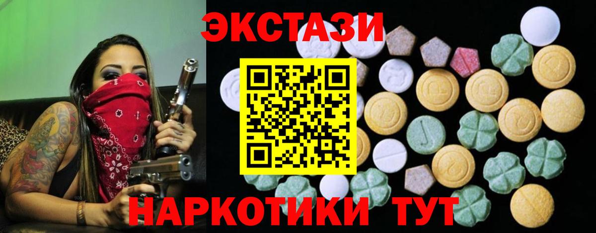 Мелеуз  ЭКСТАЗИ круглые  mega tor  Ecstasy  Вход с VPN  Экстази TESLA  закладки 