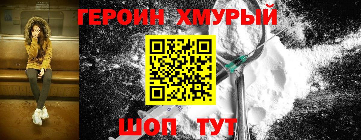 ГЕРОИН афганец  Вход с VPN  Мелеуз 