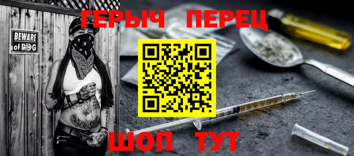 ГЕРОИН Heroin Мелеуз