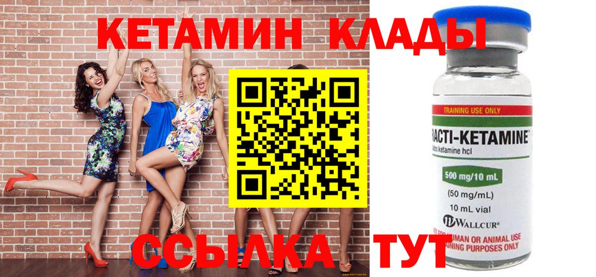 Мелеуз  КЕТАМИН VHQ  ОМГ ОМГ ТОР  Вход с VPN  Кетамин VHQ 
