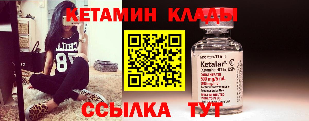 Кетамин ketamine Мелеуз