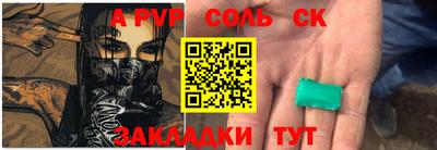 альфа пвп Нальчик