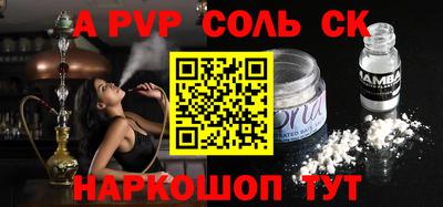 меф Наро-Фоминск