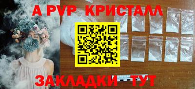 альфа пвп Нальчик