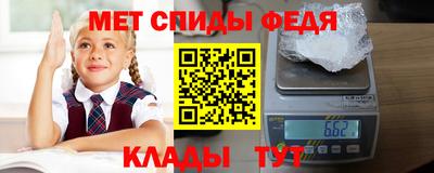 меф Наро-Фоминск