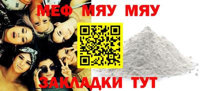 меф Наро-Фоминск