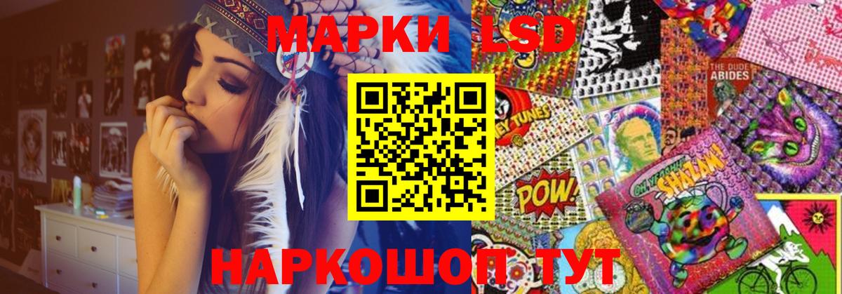 ЛСД экстази кислота Мелеуз