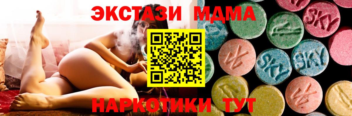 МДМА VHQ  МДМА Molly  Мелеуз  MDMA  Вход с VPN 