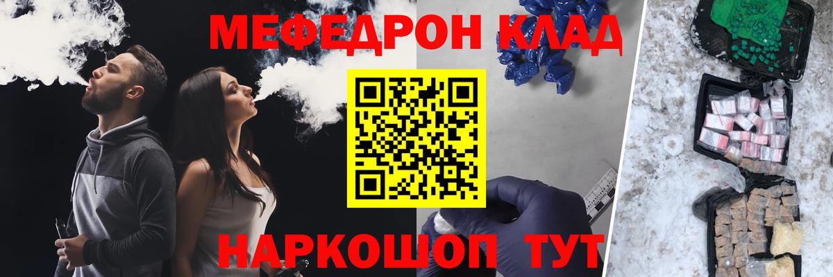 Меф мяу мяу кристаллы Мелеуз
