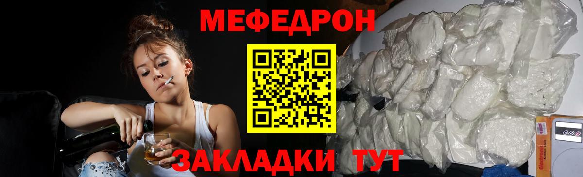 Мелеуз  МЕФ  МЕФ 4 MMC  Меф  Вход с VPN  МЕФ VHQ 
