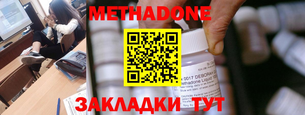 Мелеуз  МЕТАДОН мёд  площадка какой сайт  Метадон кристалл  Вход с VPN 
