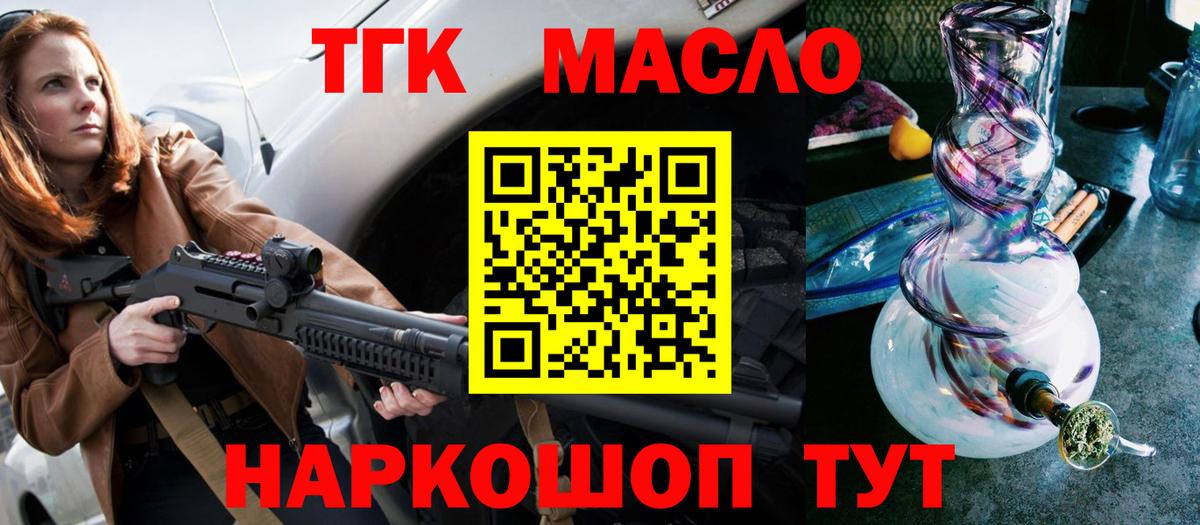 ТГК Wax Мелеуз
