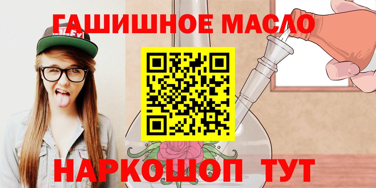 Мелеуз  ТГК Wax  Вход с VPN  ТГК концентрат 